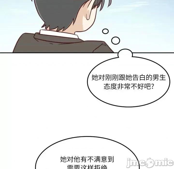 他们的校园生活 他们的校园生活-第 16 话 第110页