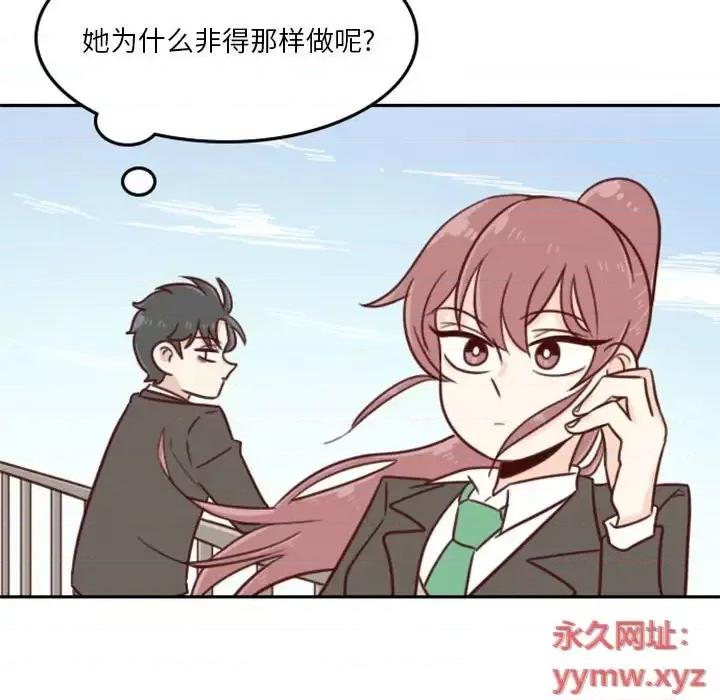 他们的校园生活 他们的校园生活-第 16 话 第112页