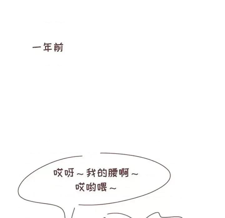 他们的校园生活 他们的校园生活-第 16 话 第116页