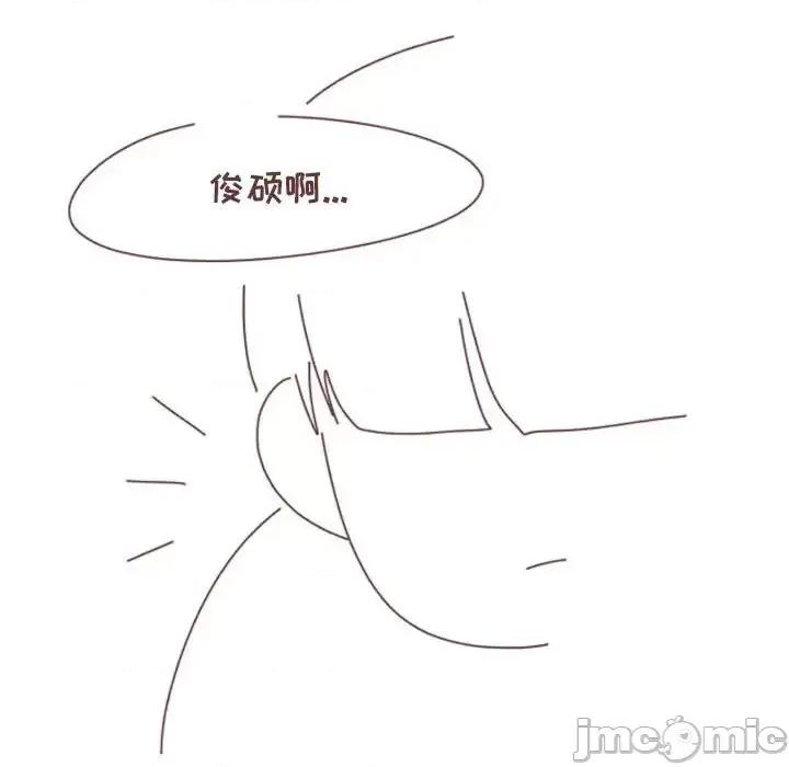 他们的校园生活 他们的校园生活-第 16 话 第120页