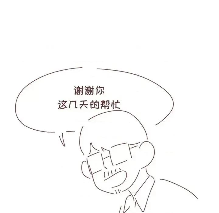 他们的校园生活 他们的校园生活-第 16 话 第121页
