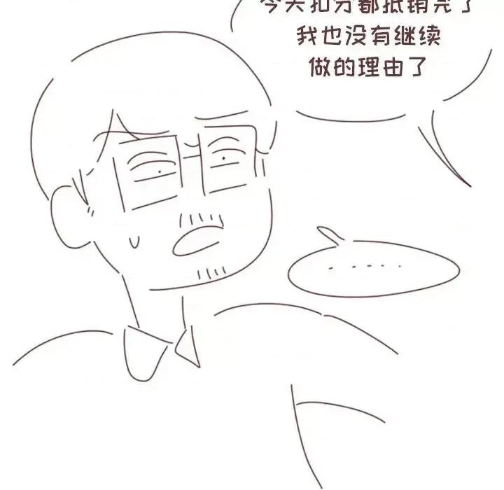 他们的校园生活 他们的校园生活-第 16 话 第126页