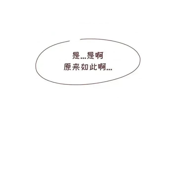 他们的校园生活 他们的校园生活-第 16 话 第127页