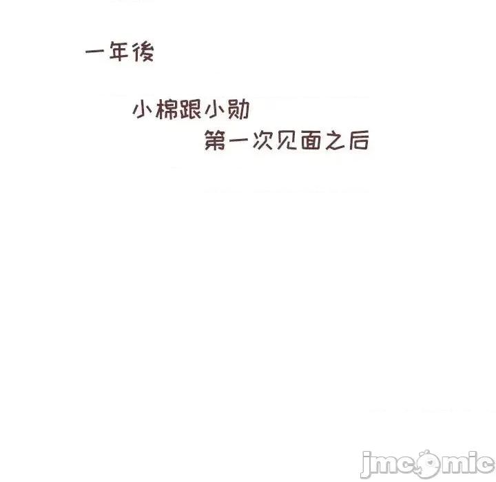 他们的校园生活 他们的校园生活-第 16 话 第130页