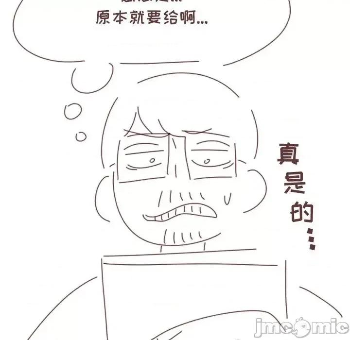 他们的校园生活 他们的校园生活-第 16 话 第135页