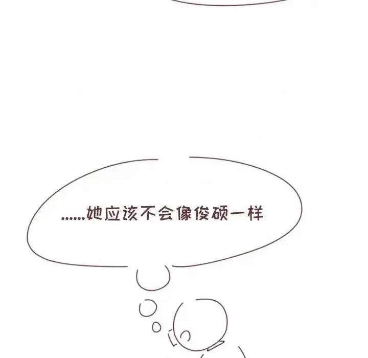 他们的校园生活 他们的校园生活-第 16 话 第142页