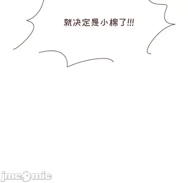 他们的校园生活 他们的校园生活-第 16 话 第145页