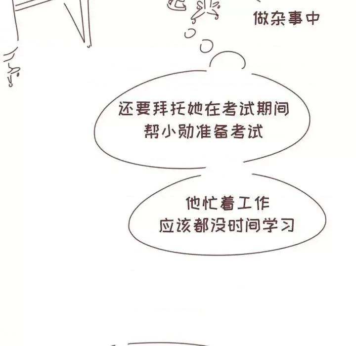他们的校园生活 他们的校园生活-第 16 话 第147页