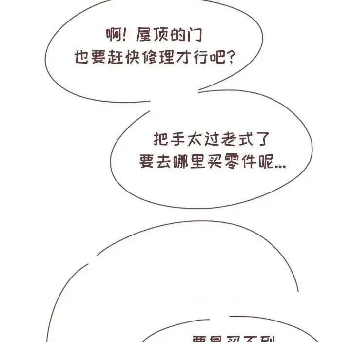 他们的校园生活 他们的校园生活-第 16 话 第148页