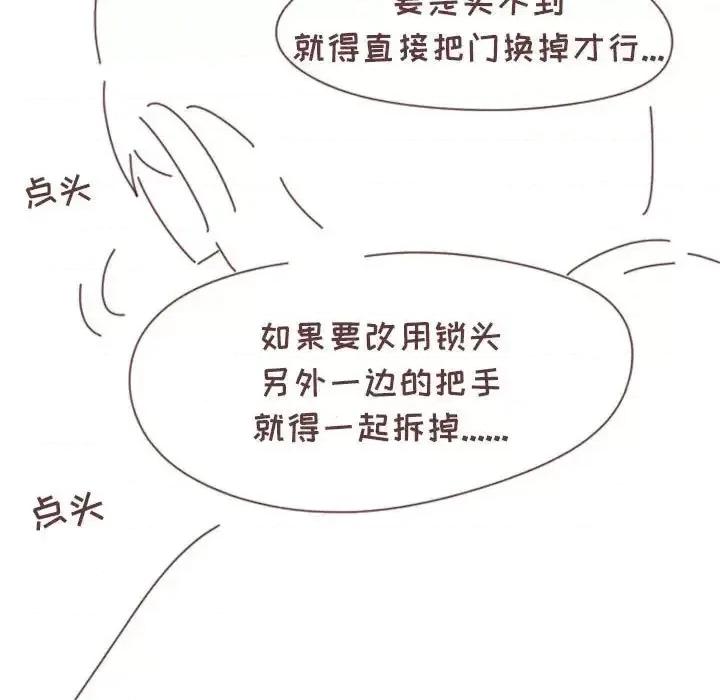 他们的校园生活 他们的校园生活-第 16 话 第149页
