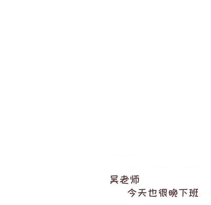 他们的校园生活 他们的校园生活-第 16 话 第151页