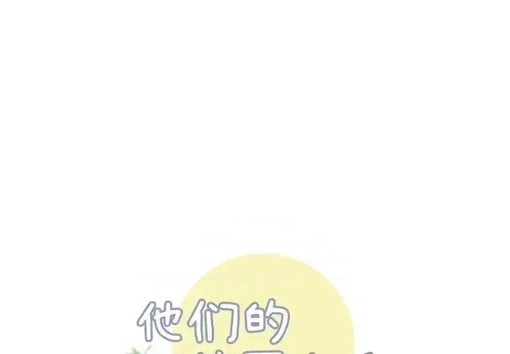 他们的校园生活 他们的校园生活-第 17 话 第1页
