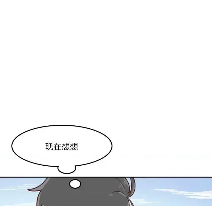 他们的校园生活 他们的校园生活-第 17 话 第6页