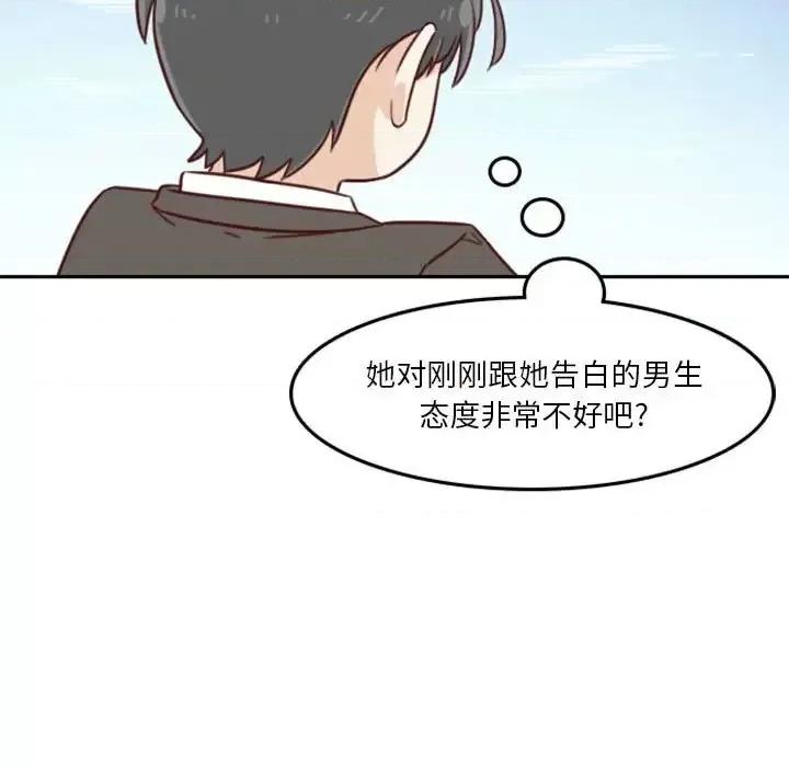 他们的校园生活 他们的校园生活-第 17 话 第7页