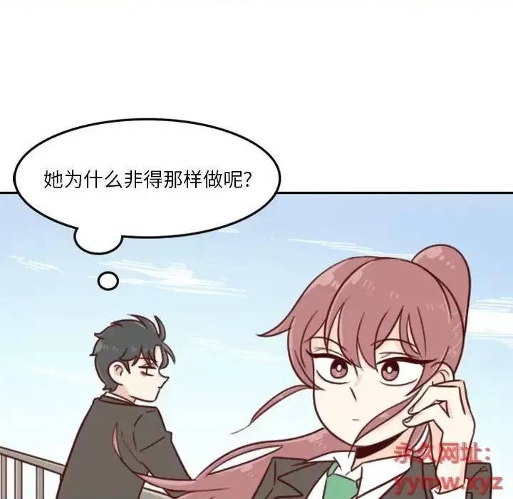 他们的校园生活 他们的校园生活-第 17 话 第8页