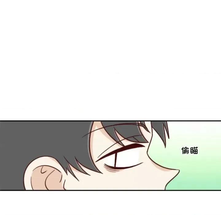 他们的校园生活 他们的校园生活-第 17 话 第14页