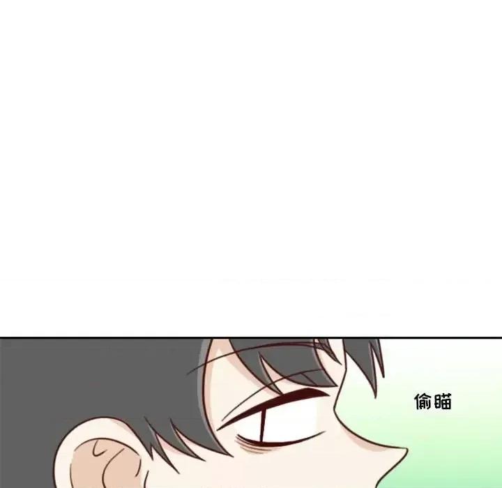 他们的校园生活 他们的校园生活-第 17 话 第16页