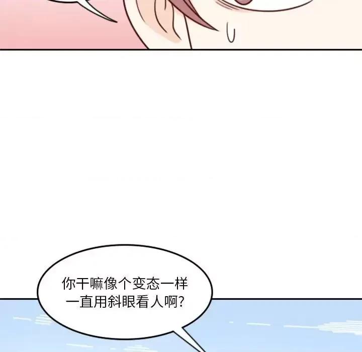 他们的校园生活 他们的校园生活-第 17 话 第18页