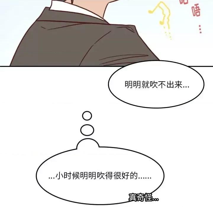 他们的校园生活 他们的校园生活-第 17 话 第21页