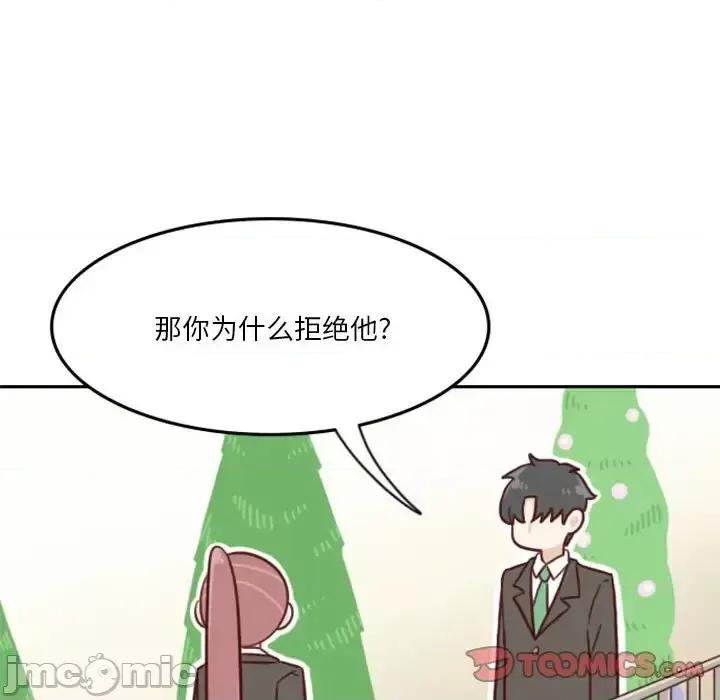 他们的校园生活 他们的校园生活-第 17 话 第30页