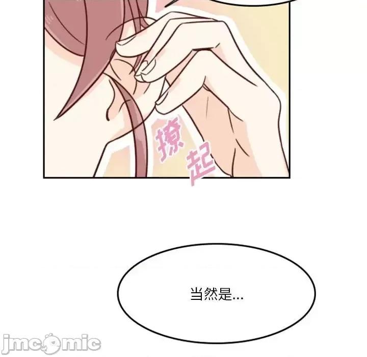 他们的校园生活 他们的校园生活-第 17 话 第40页