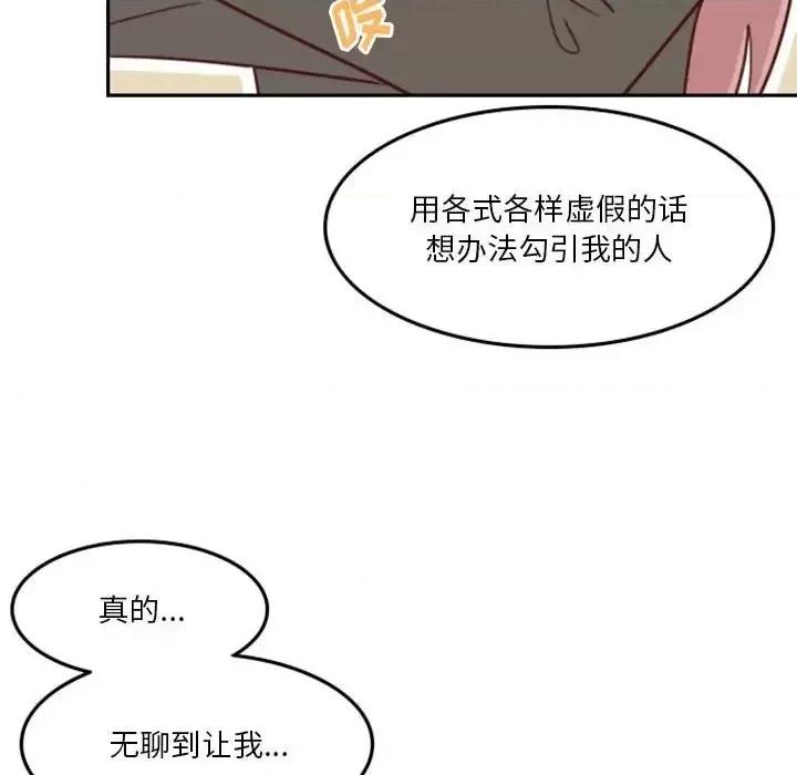 他们的校园生活 他们的校园生活-第 17 话 第49页