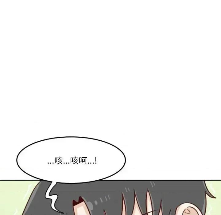 他们的校园生活 他们的校园生活-第 17 话 第53页