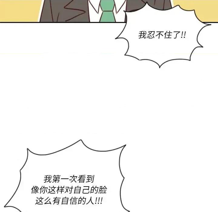 他们的校园生活 他们的校园生活-第 17 话 第59页