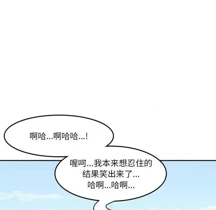 他们的校园生活 他们的校园生活-第 17 话 第63页
