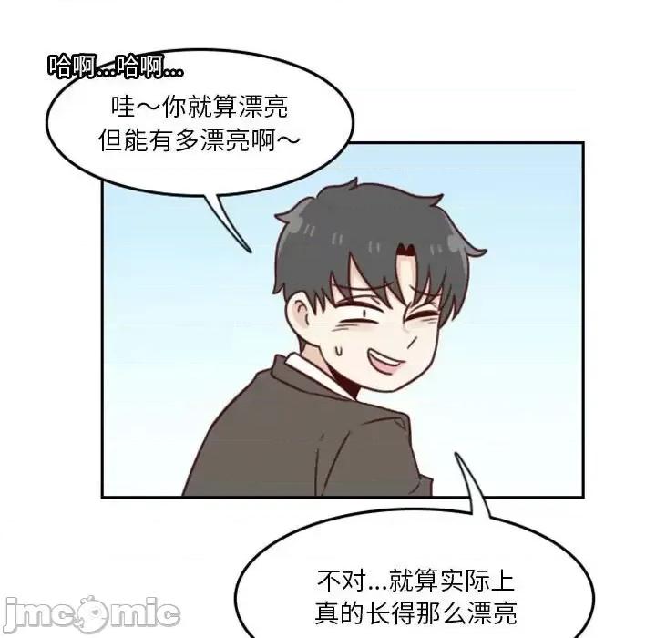 他们的校园生活 他们的校园生活-第 17 话 第65页