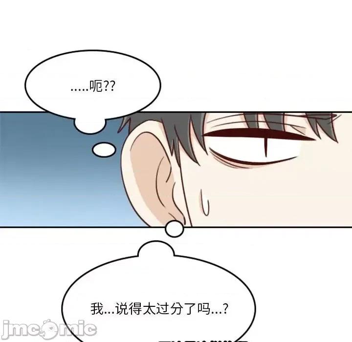 他们的校园生活 他们的校园生活-第 17 话 第70页