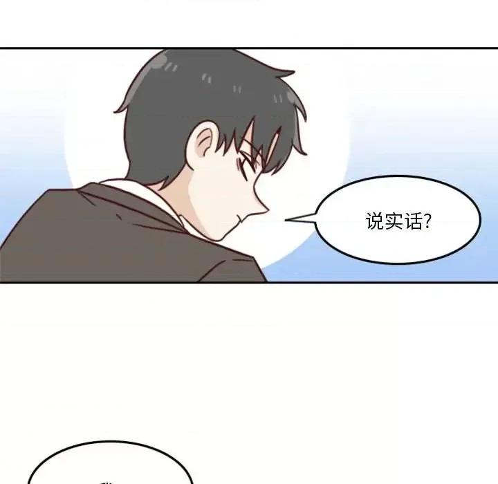 他们的校园生活 他们的校园生活-第 17 话 第89页