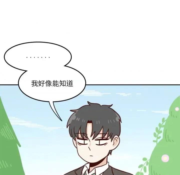 他们的校园生活 他们的校园生活-第 17 话 第97页
