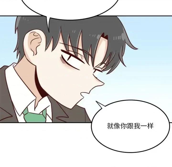 他们的校园生活 他们的校园生活-第 17 话 第101页