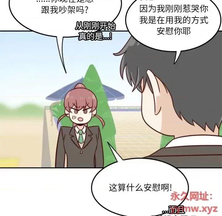 他们的校园生活 他们的校园生活-第 17 话 第104页