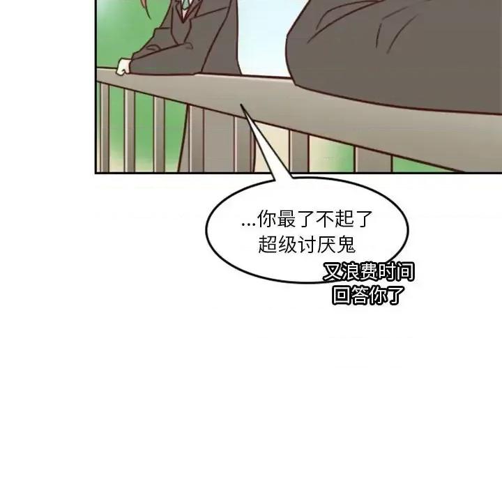 他们的校园生活 他们的校园生活-第 17 话 第108页