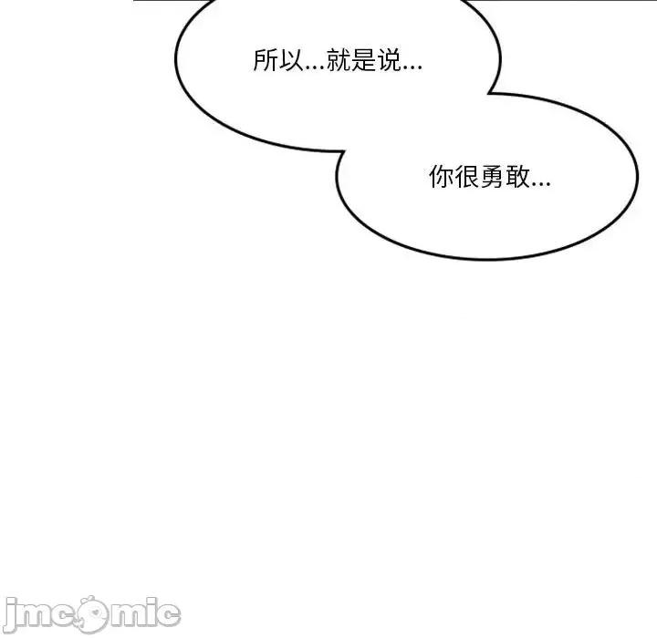他们的校园生活 他们的校园生活-第 17 话 第115页