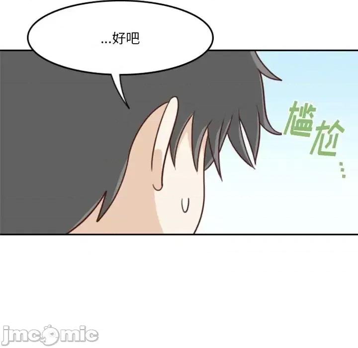 他们的校园生活 他们的校园生活-第 17 话 第120页