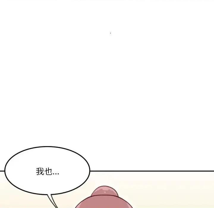 他们的校园生活 他们的校园生活-第 17 话 第124页