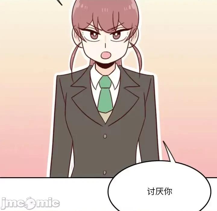 他们的校园生活 他们的校园生活-第 17 话 第125页
