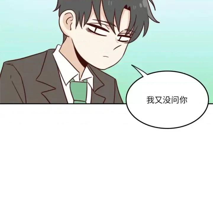 他们的校园生活 他们的校园生活-第 17 话 第127页