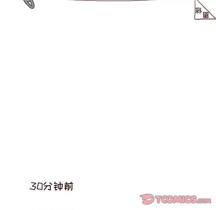 他们的校园生活 他们的校园生活-第 17 话 第138页