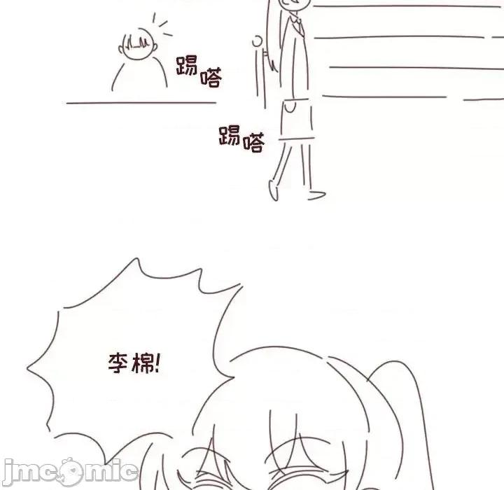 他们的校园生活 他们的校园生活-第 17 话 第140页