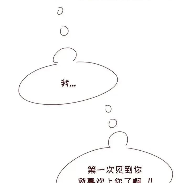 他们的校园生活 他们的校园生活-第 17 话 第153页