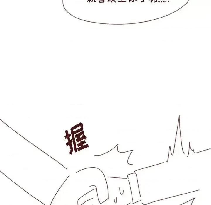 他们的校园生活 他们的校园生活-第 17 话 第154页