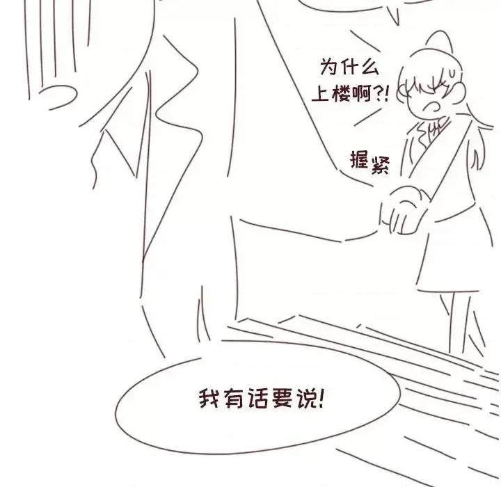 他们的校园生活 他们的校园生活-第 17 话 第156页