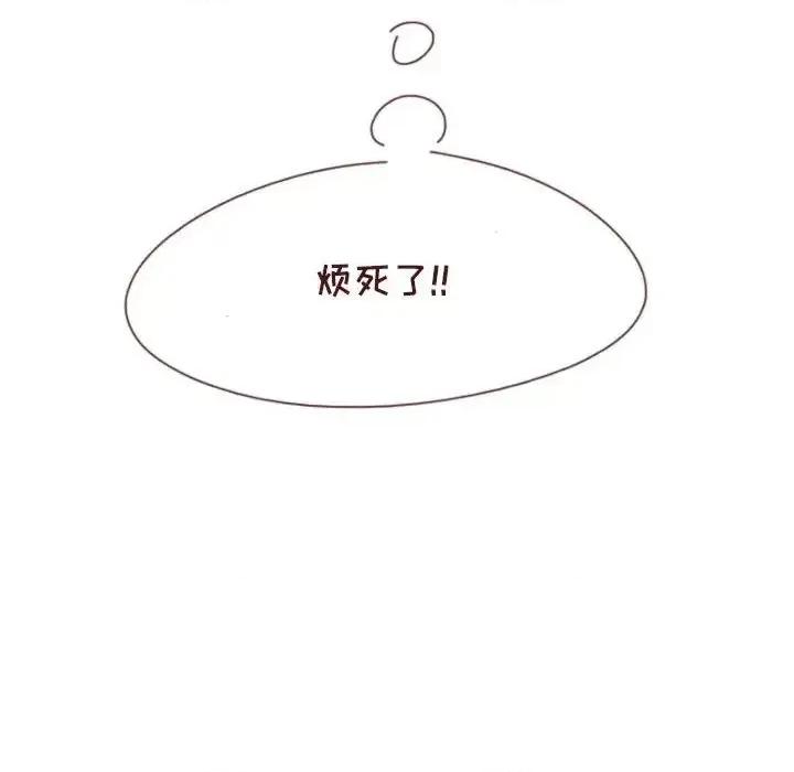 他们的校园生活 他们的校园生活-第 17 话 第159页