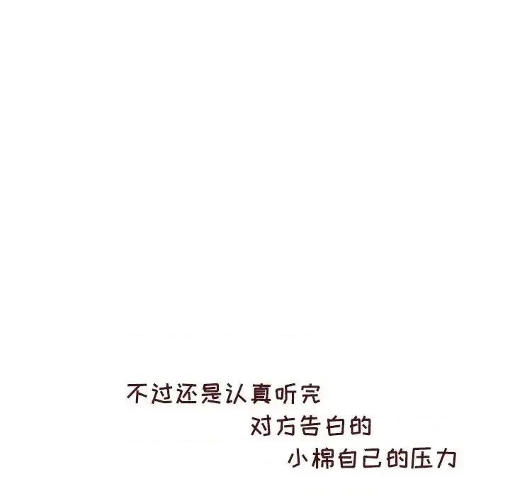 他们的校园生活 他们的校园生活-第 17 话 第161页
