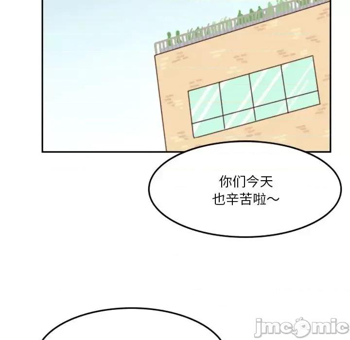 他们的校园生活 他们的校园生活-第 18 话 第5页