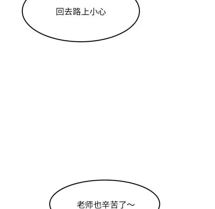 他们的校园生活 他们的校园生活-第 18 话 第6页
